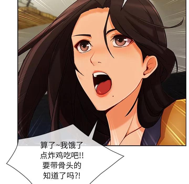 长腿姐姐 长腿姐姐 | 第26话 第17页