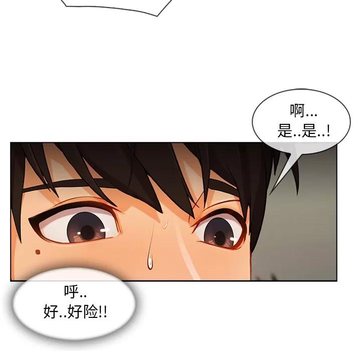 长腿姐姐 长腿姐姐 | 第26话 第18页