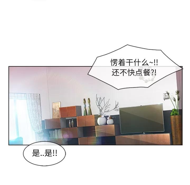 长腿姐姐 长腿姐姐 | 第26话 第19页