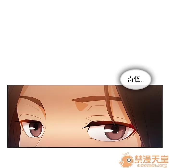 长腿姐姐 长腿姐姐 | 第26话 第20页