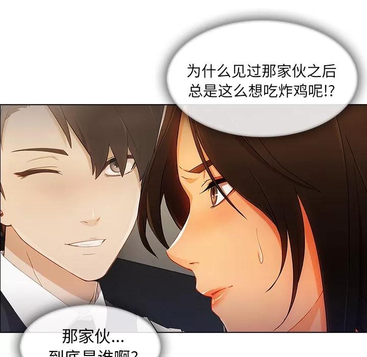 长腿姐姐 长腿姐姐 | 第26话 第21页