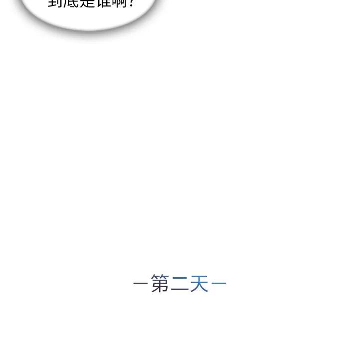 长腿姐姐 长腿姐姐 | 第26话 第22页