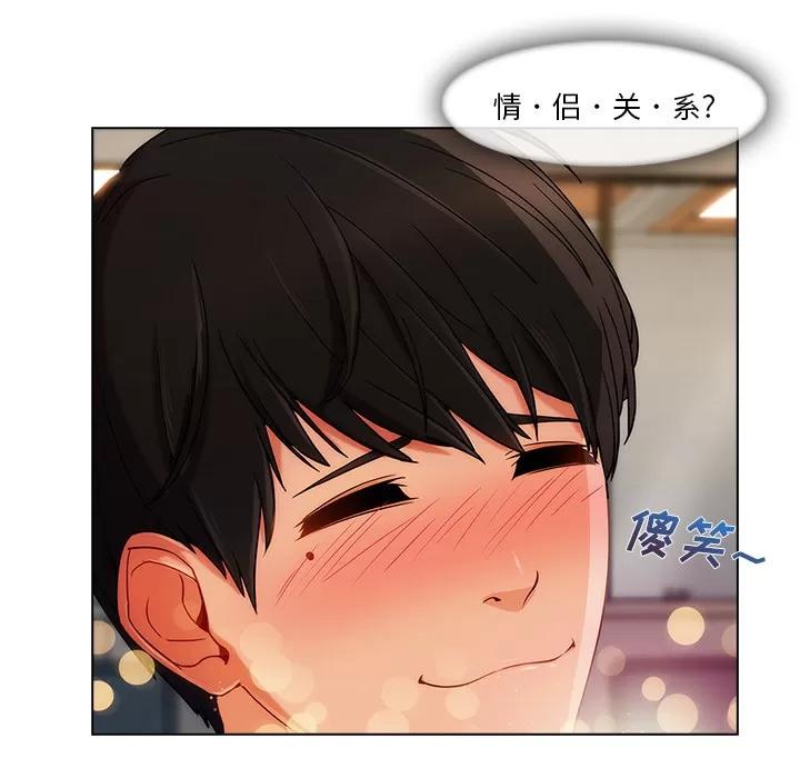 长腿姐姐 长腿姐姐 | 第26话 第28页