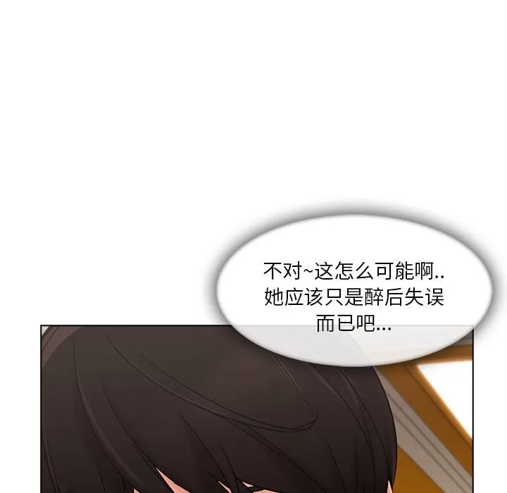 长腿姐姐 长腿姐姐 | 第26话 第29页