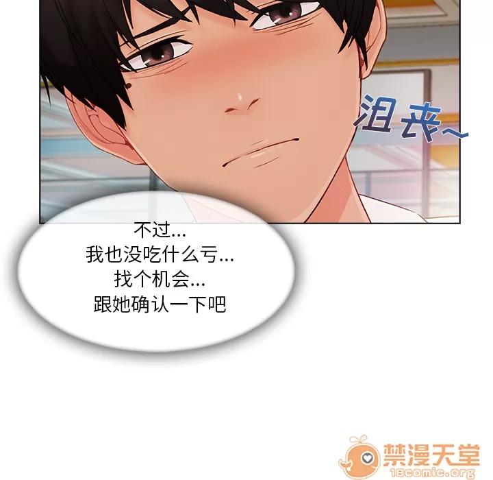长腿姐姐 长腿姐姐 | 第26话 第30页