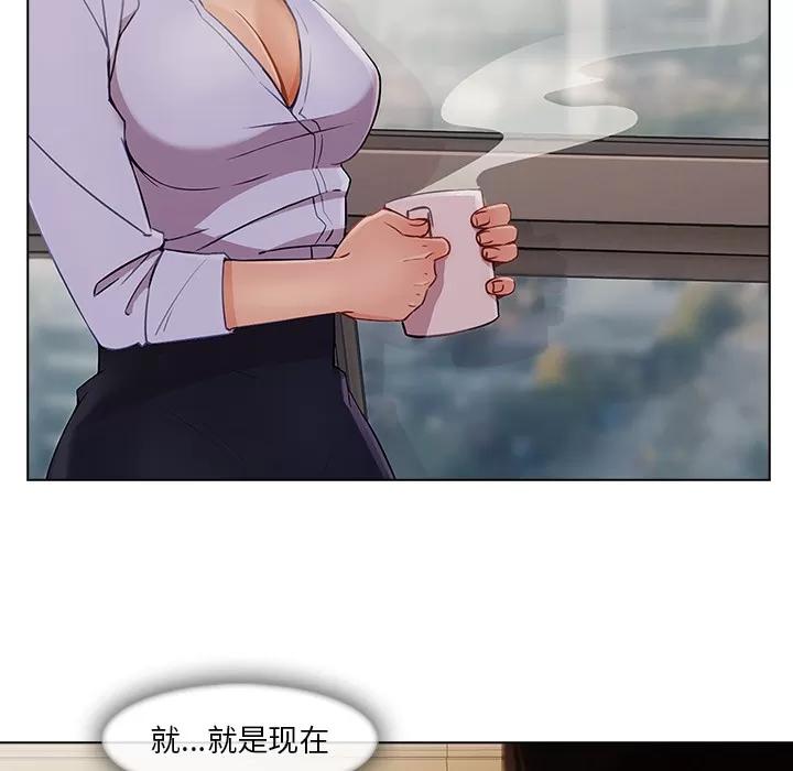 长腿姐姐 长腿姐姐 | 第26话 第32页