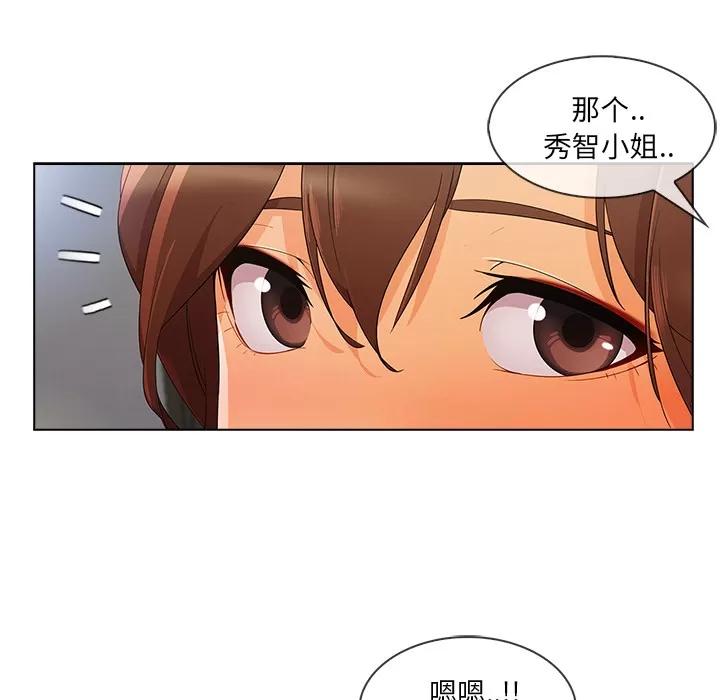 长腿姐姐 长腿姐姐 | 第26话 第34页