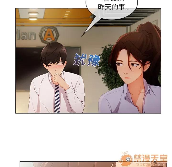 长腿姐姐 长腿姐姐 | 第26话 第35页