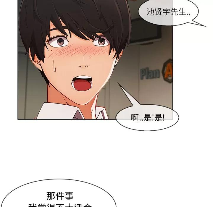长腿姐姐 长腿姐姐 | 第26话 第37页