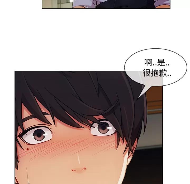 长腿姐姐 长腿姐姐 | 第26话 第39页