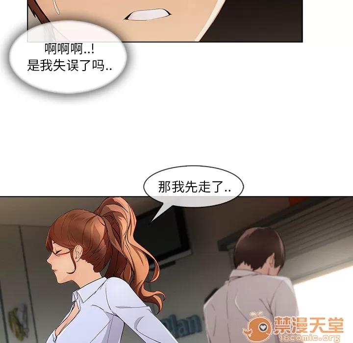 长腿姐姐 长腿姐姐 | 第26话 第40页