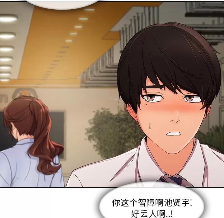 长腿姐姐 长腿姐姐 | 第26话 第42页