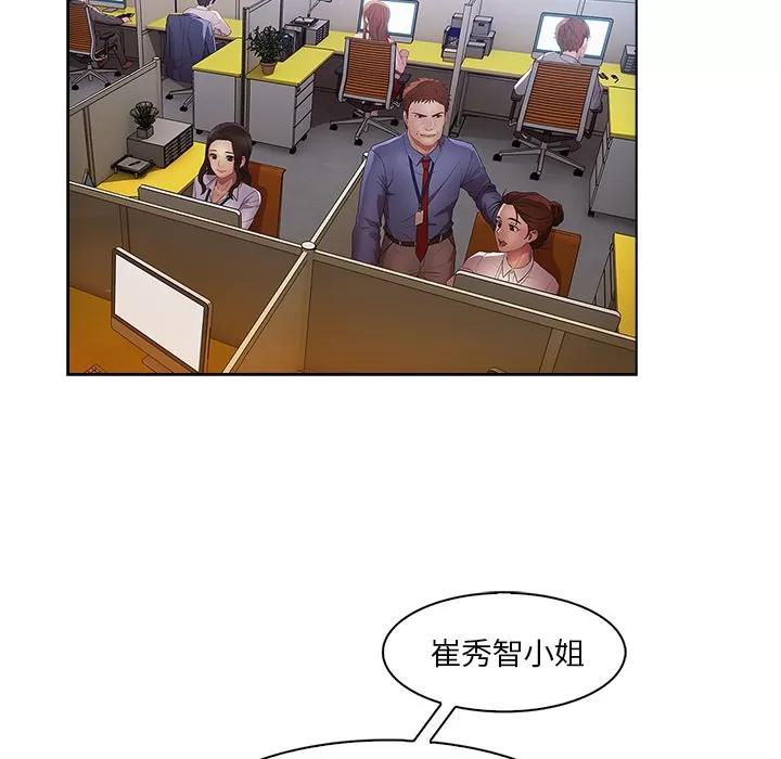 长腿姐姐 长腿姐姐 | 第26话 第44页