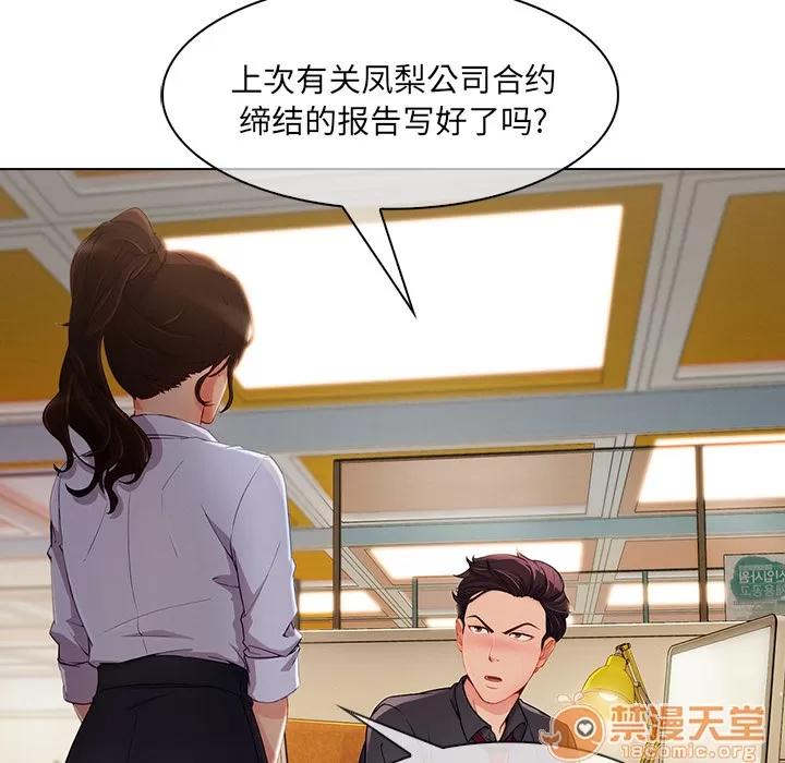 长腿姐姐 长腿姐姐 | 第26话 第45页