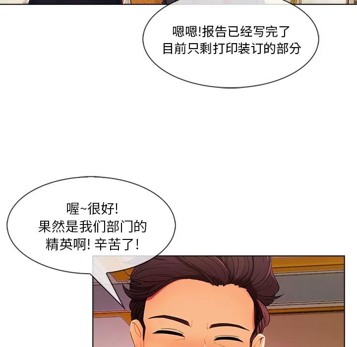 长腿姐姐 长腿姐姐 | 第26话 第46页