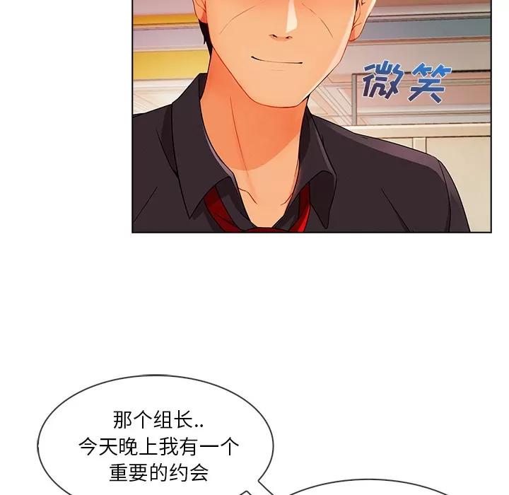 长腿姐姐 长腿姐姐 | 第26话 第47页