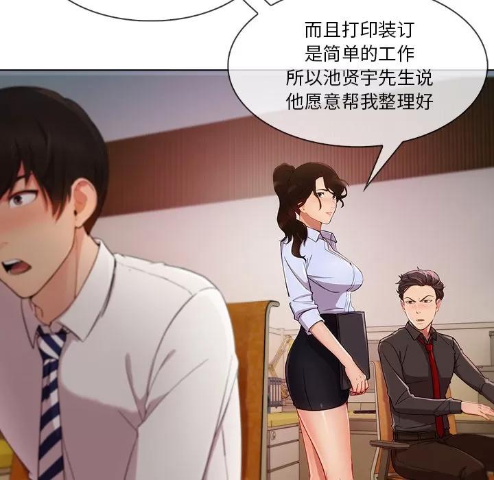 长腿姐姐 长腿姐姐 | 第26话 第48页