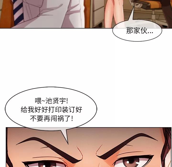 长腿姐姐 长腿姐姐 | 第26话 第49页