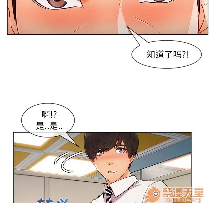 长腿姐姐 长腿姐姐 | 第26话 第50页