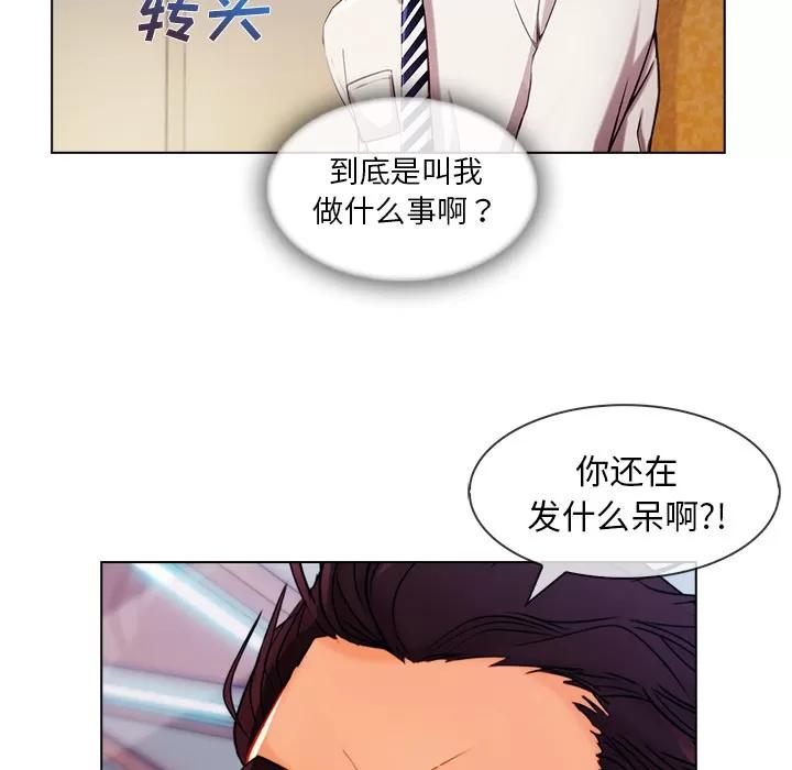 长腿姐姐 长腿姐姐 | 第26话 第51页