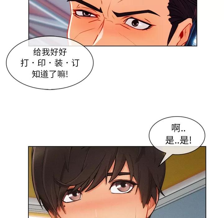 长腿姐姐 长腿姐姐 | 第26话 第52页