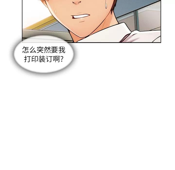 长腿姐姐 长腿姐姐 | 第26话 第53页