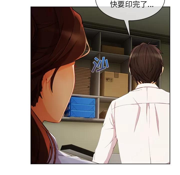 长腿姐姐 长腿姐姐 | 第26话 第58页