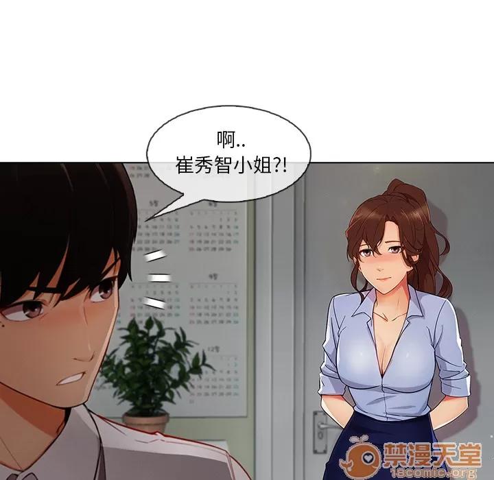 长腿姐姐 长腿姐姐 | 第26话 第60页