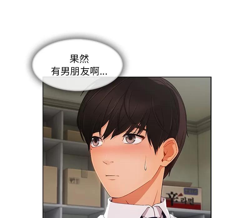 长腿姐姐 长腿姐姐 | 第26话 第63页