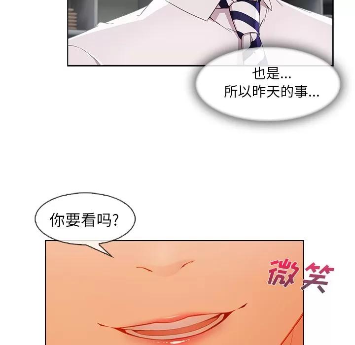 长腿姐姐 长腿姐姐 | 第26话 第64页