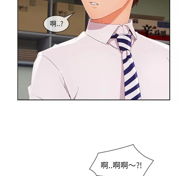 长腿姐姐 长腿姐姐 | 第26话 第72页