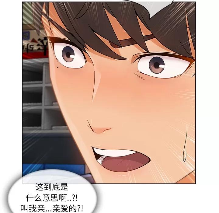 长腿姐姐 长腿姐姐 | 第26话 第73页