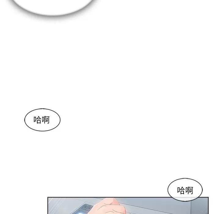 长腿姐姐 长腿姐姐 | 第26话 第74页