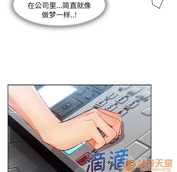 长腿姐姐 长腿姐姐 | 第26话 第80页