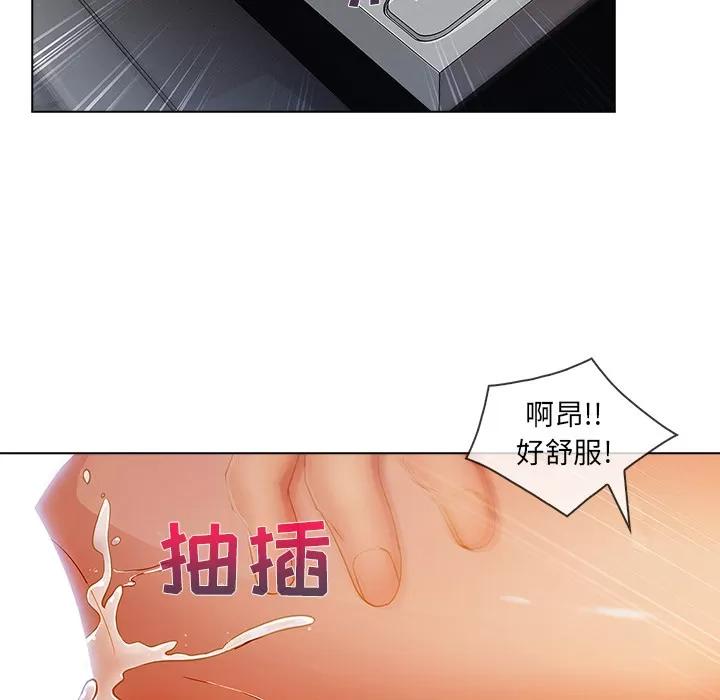 长腿姐姐 长腿姐姐 | 第26话 第81页