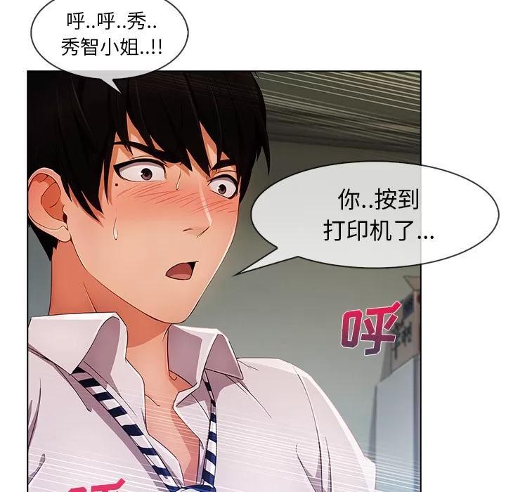 长腿姐姐 长腿姐姐 | 第26话 第83页