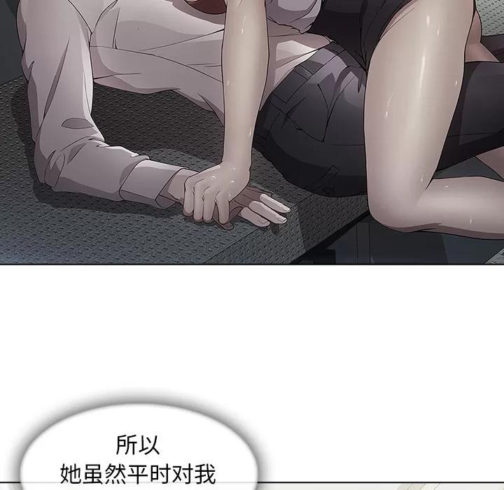 长腿姐姐 长腿姐姐 | 第26话 第94页