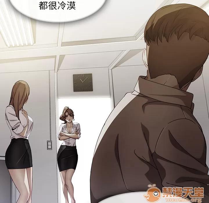 长腿姐姐 长腿姐姐 | 第26话 第95页