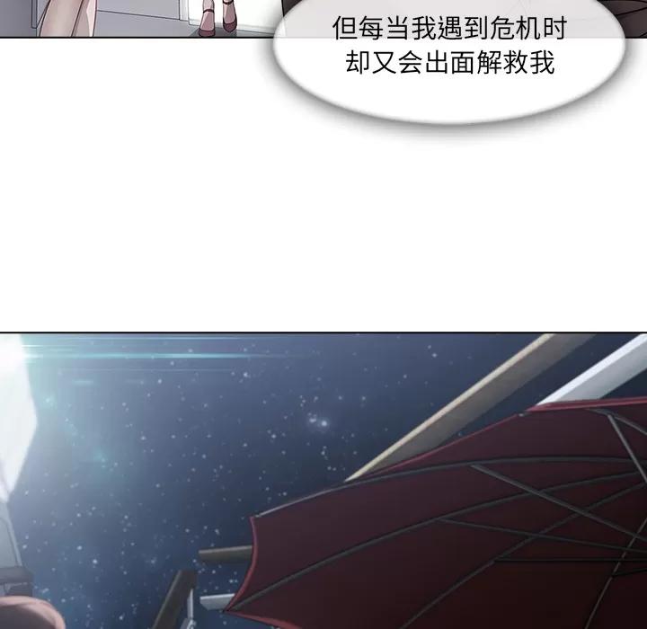 长腿姐姐 长腿姐姐 | 第26话 第96页