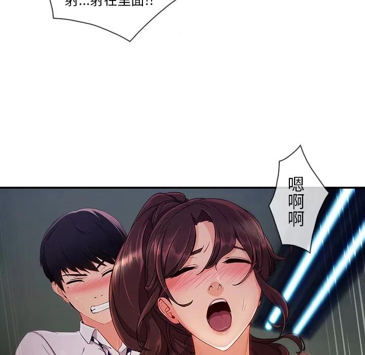 长腿姐姐 长腿姐姐 | 第26话 第102页