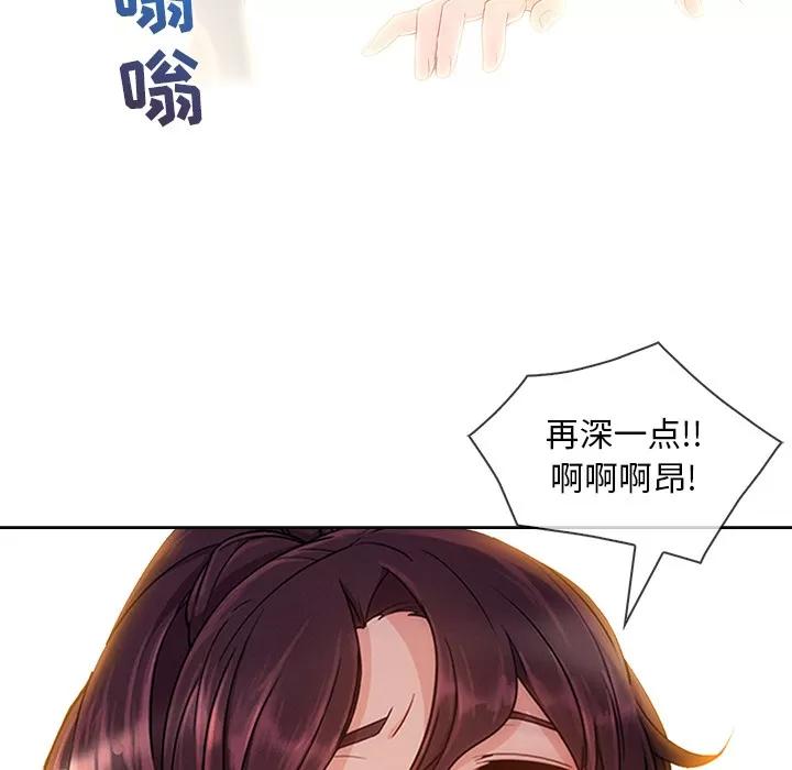 长腿姐姐 长腿姐姐 | 第26话 第104页