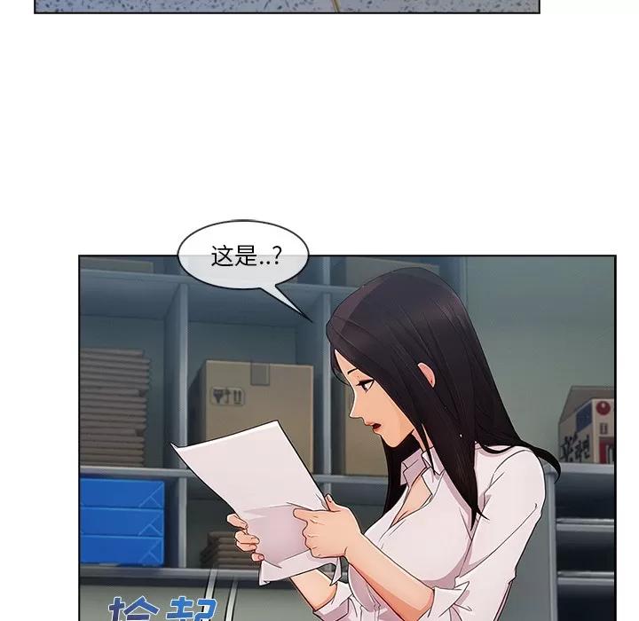 长腿姐姐 长腿姐姐 | 第26话 第112页