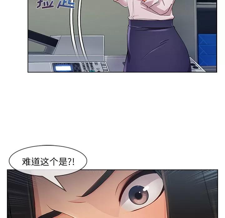 长腿姐姐 长腿姐姐 | 第26话 第113页