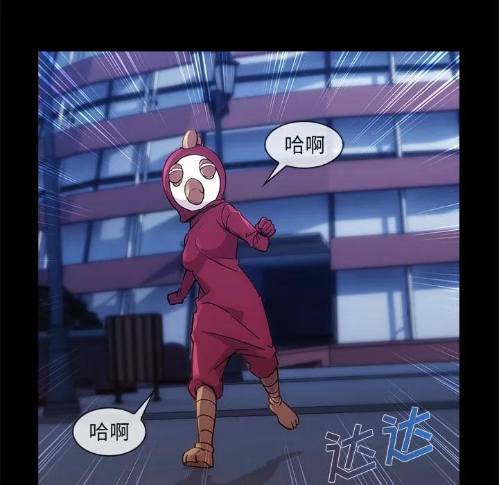 长腿姐姐 长腿姐姐 | 第27话 第6页