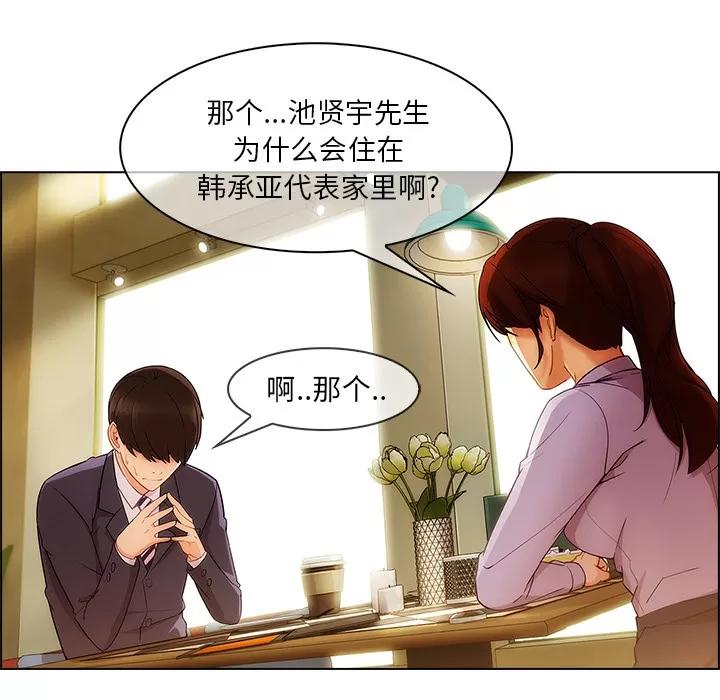 长腿姐姐 长腿姐姐 | 第27话 第13页