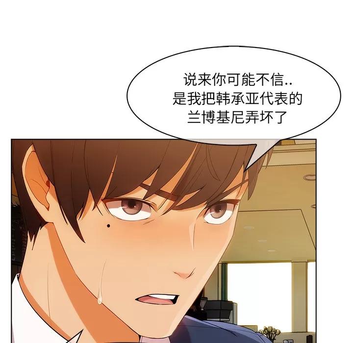 长腿姐姐 长腿姐姐 | 第27话 第14页