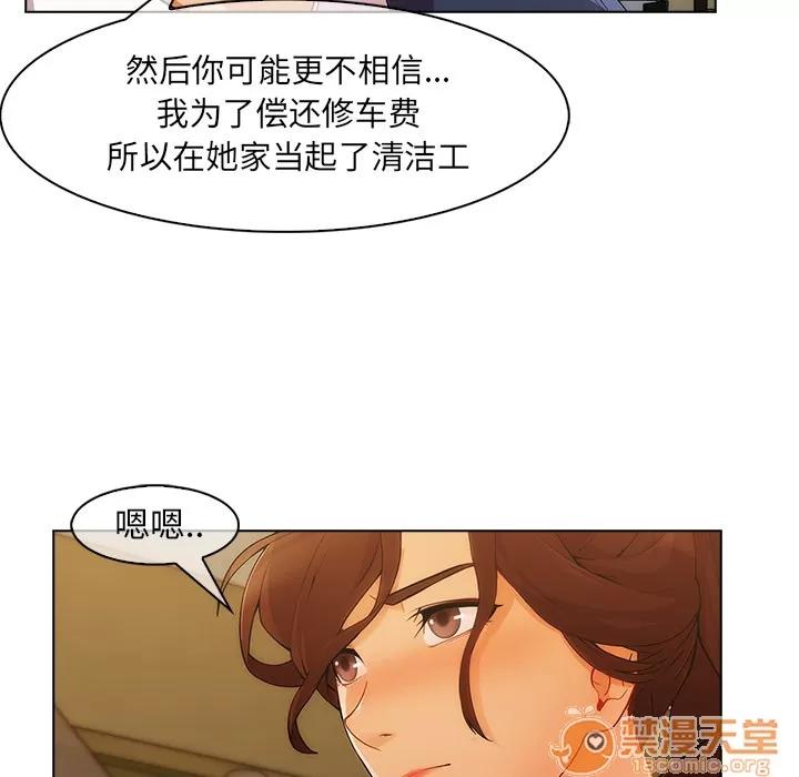 长腿姐姐 长腿姐姐 | 第27话 第15页
