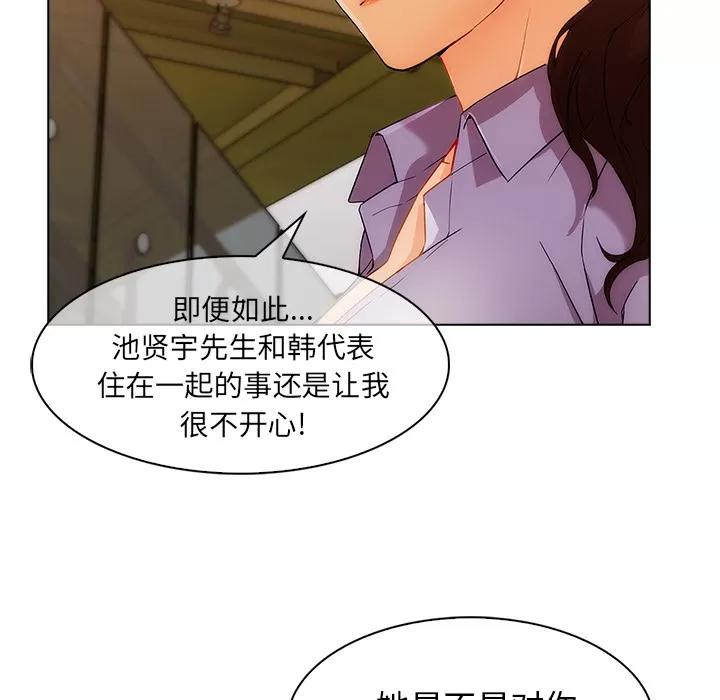 长腿姐姐 长腿姐姐 | 第27话 第16页