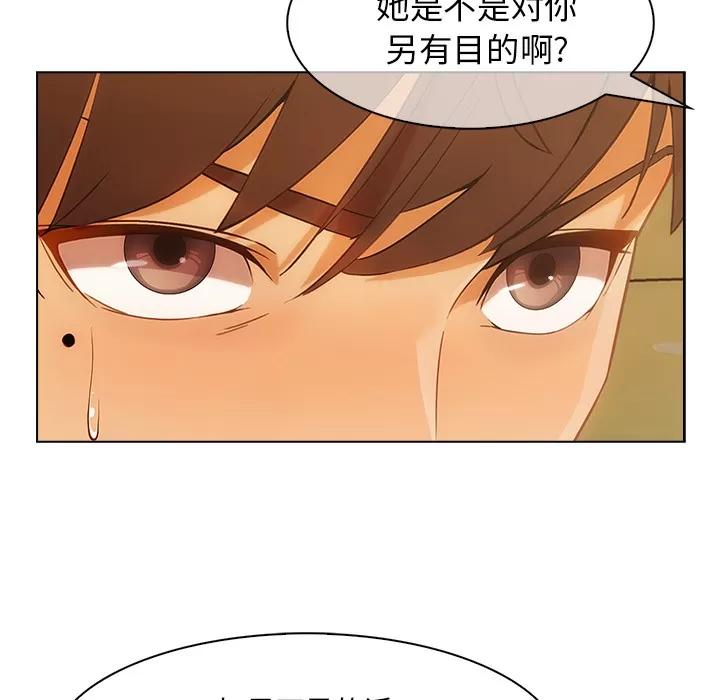 长腿姐姐 长腿姐姐 | 第27话 第17页