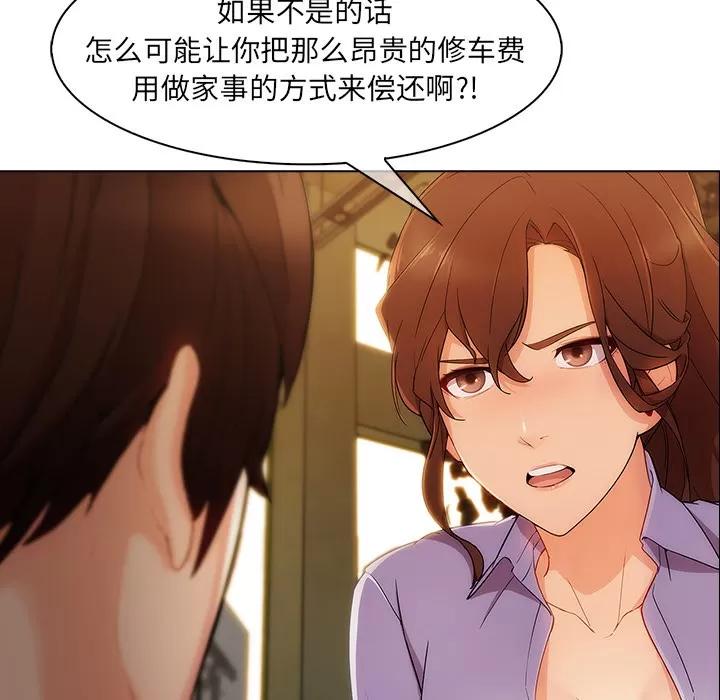 长腿姐姐 长腿姐姐 | 第27话 第18页